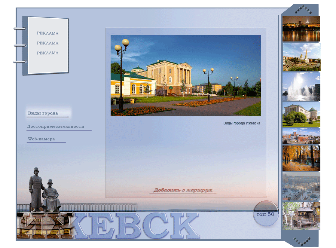 Фотогалерея города Ижевск