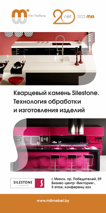 roll-up silestone