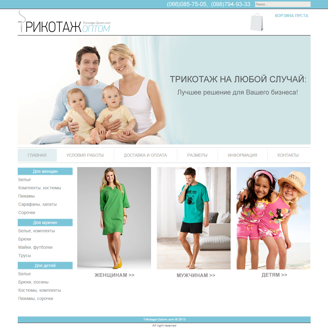 Tricotage-Optom.com