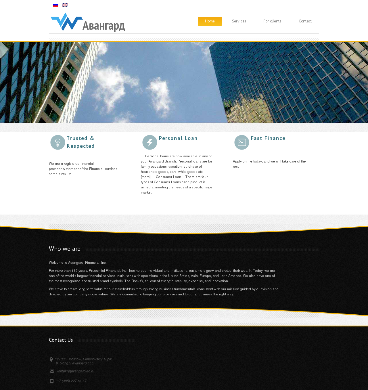 Сайт финансовой компании