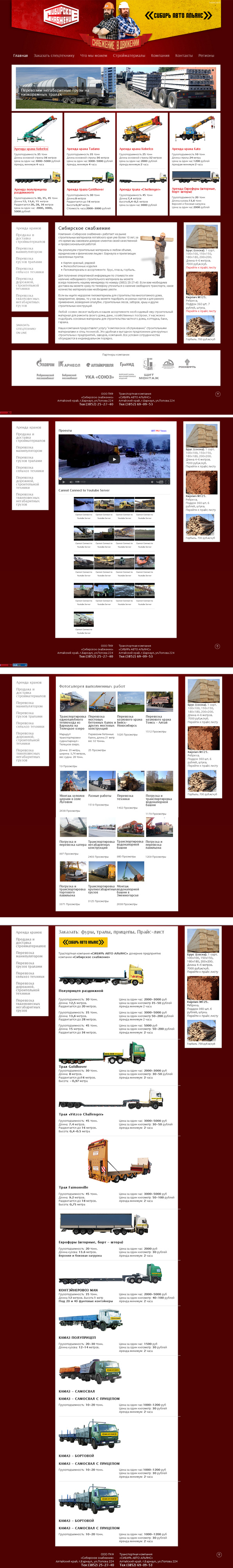 Сайт «под ключ» для двух компаний