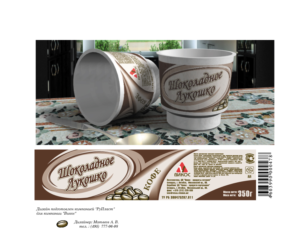 Шоколадная паста