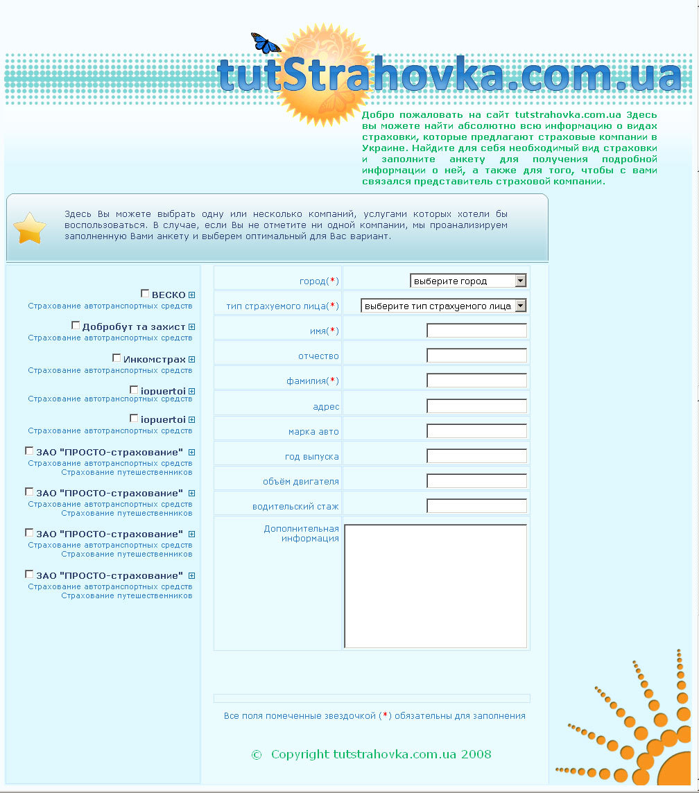 tutstrahovka.com.ua