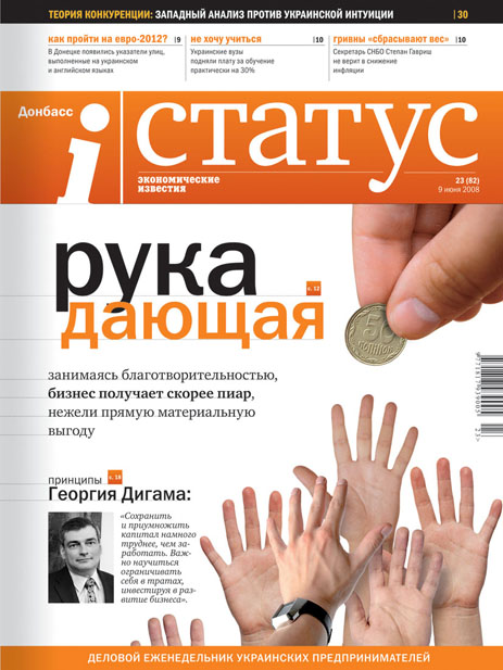 Журнал «Статус»