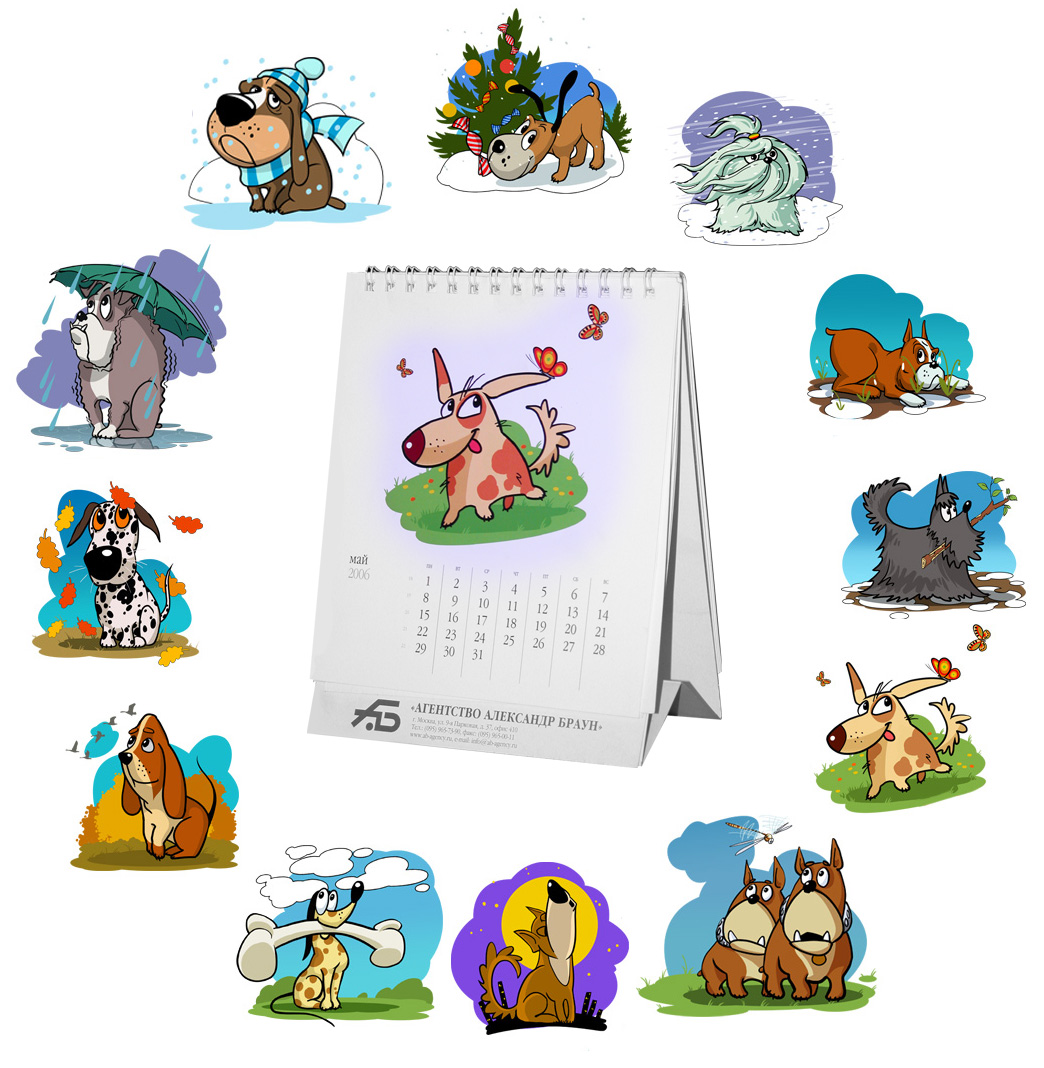 календарь 2006