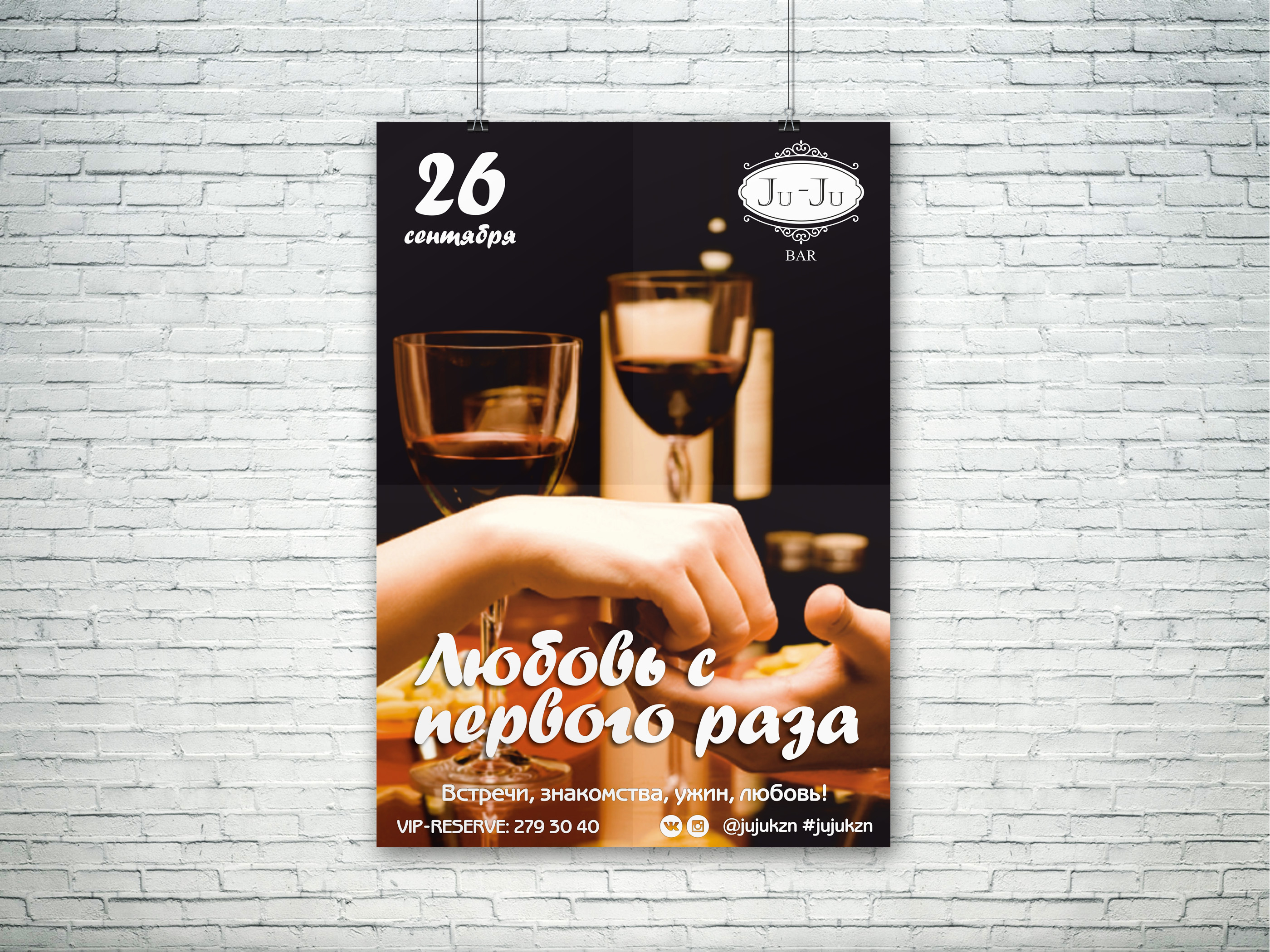 Афиша для Ju ju бара