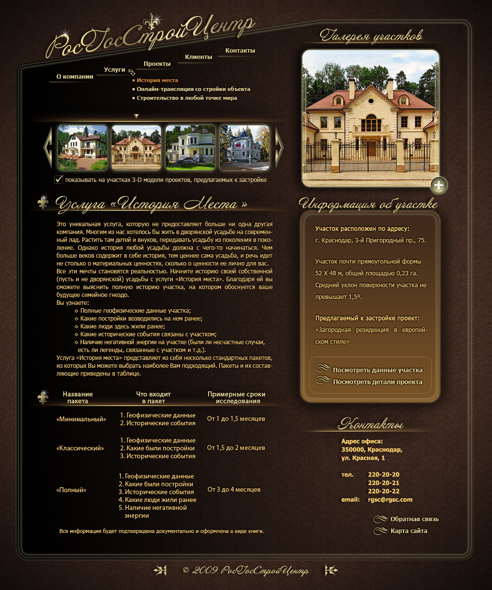 Sample design of site for building company. Var.2