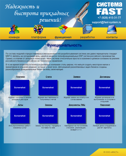 Сайт компании программистов