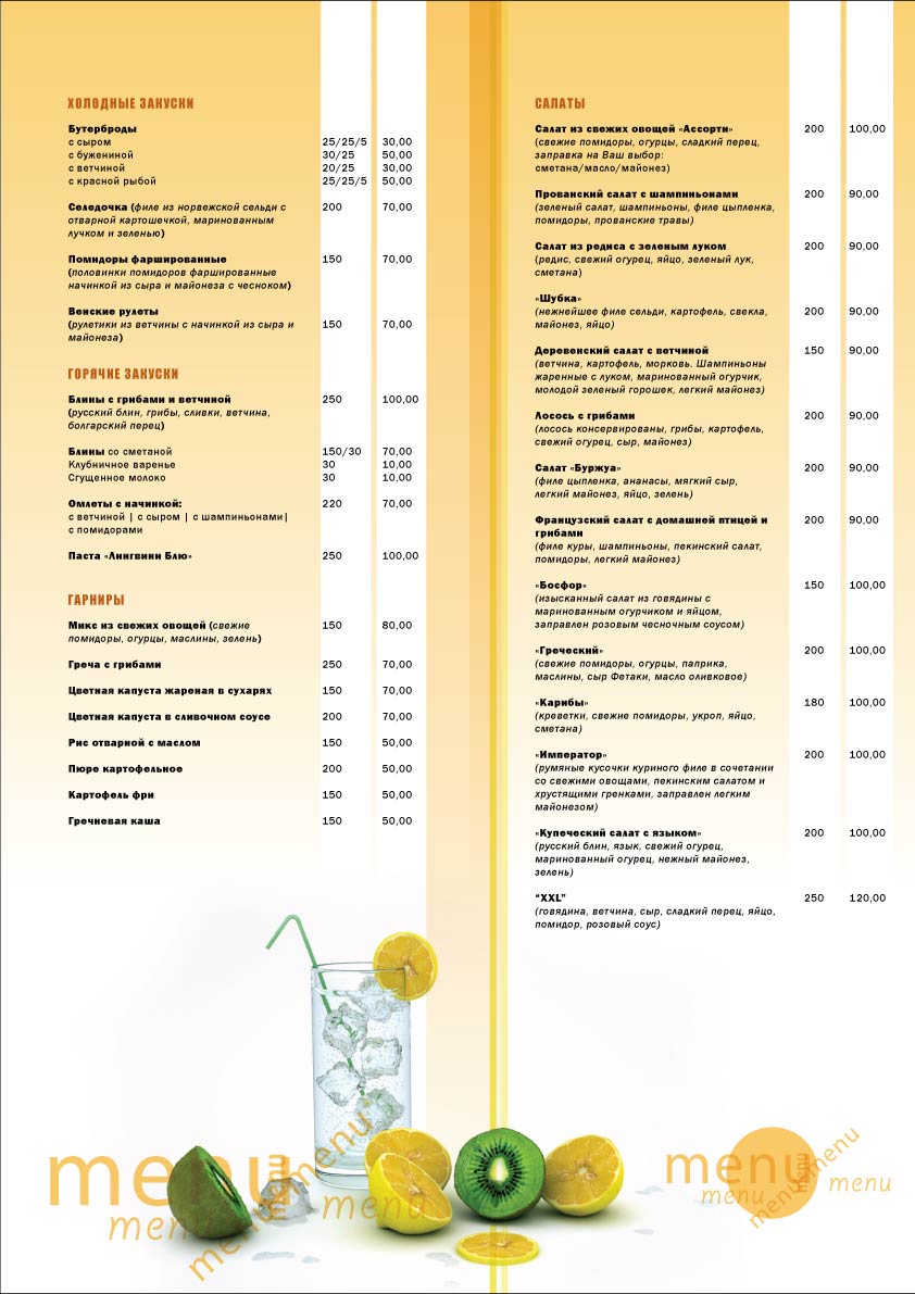 menu