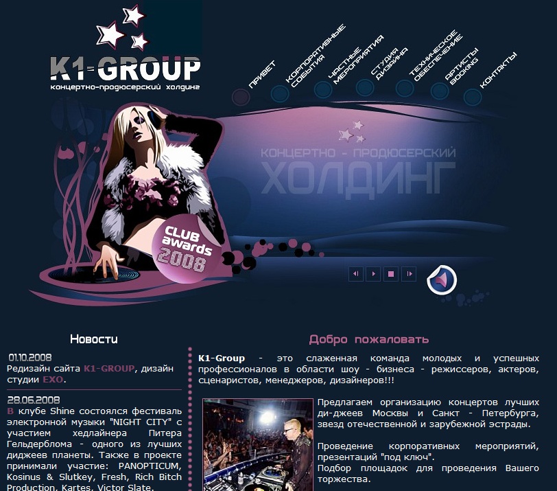 Продюссерский центр &quot;K1-GROUP&quot; Петербург