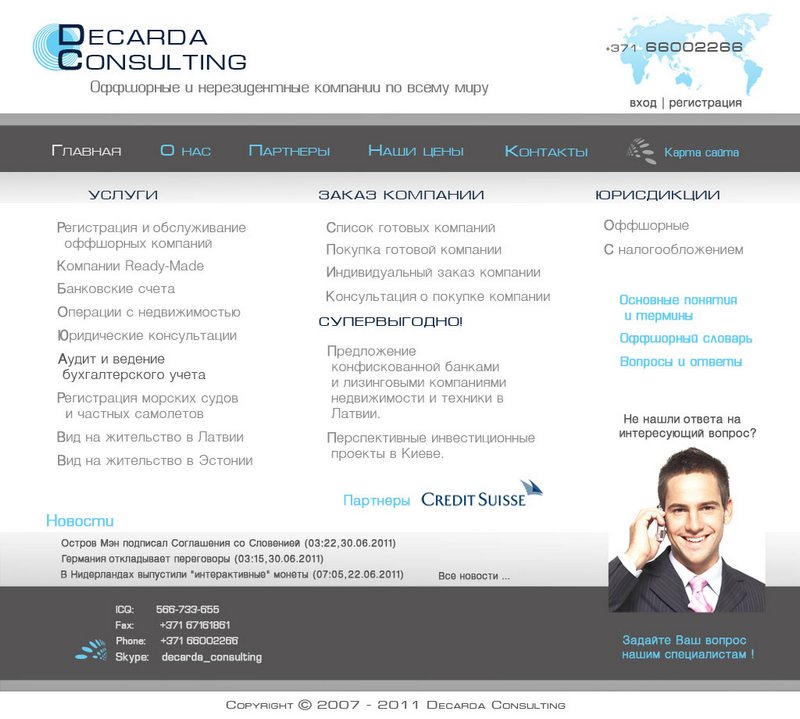 Decarda Consulting