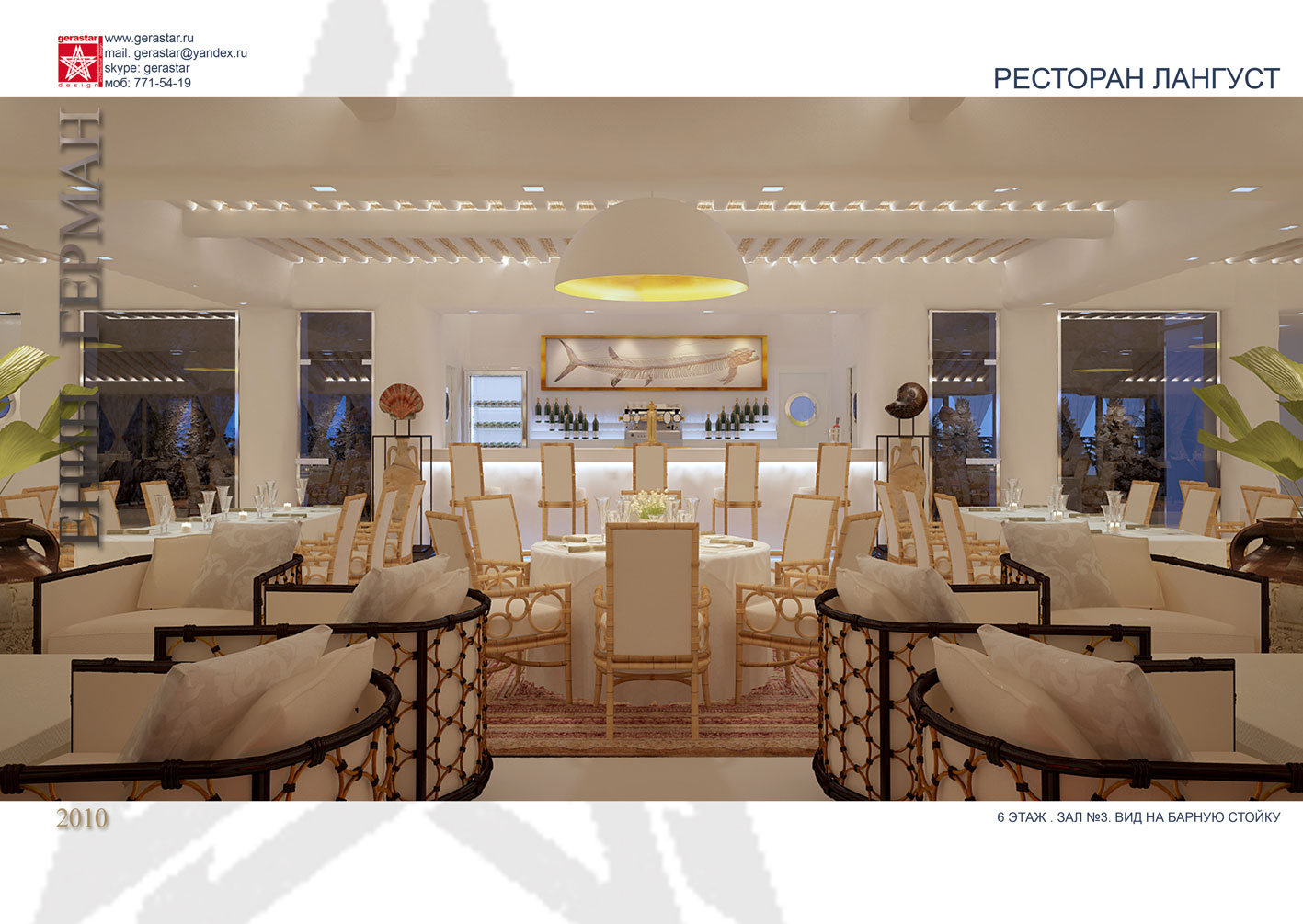 ресторан дизайн