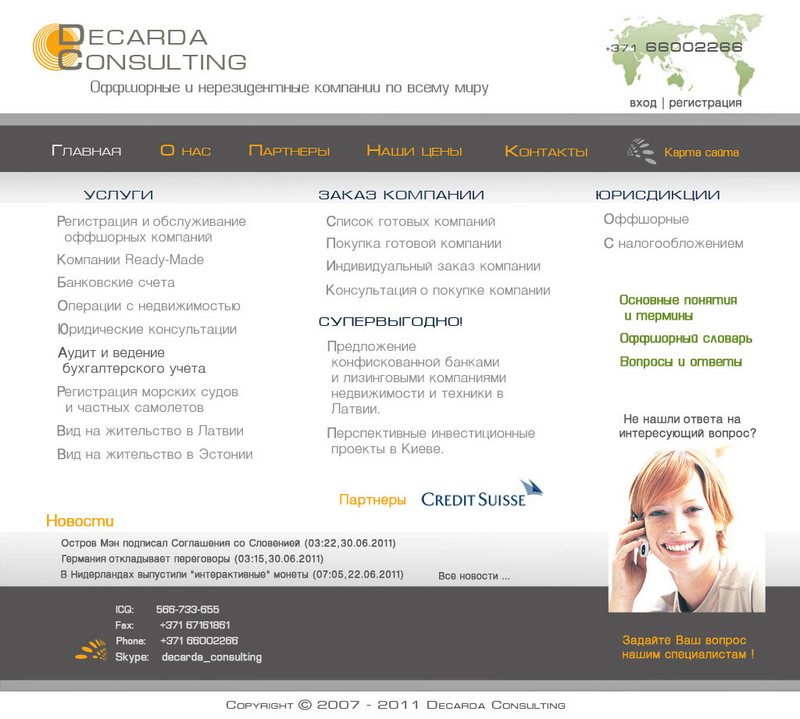 Decarda Consulting