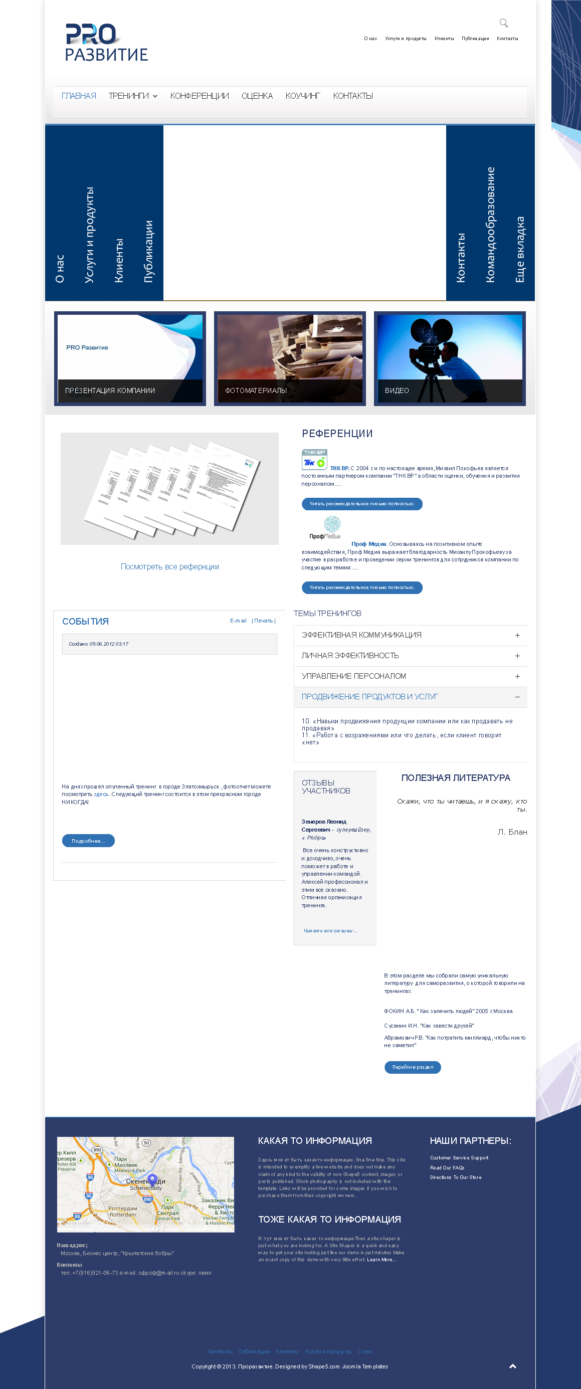 Ремонт меню jQuery msAccordion + mootools