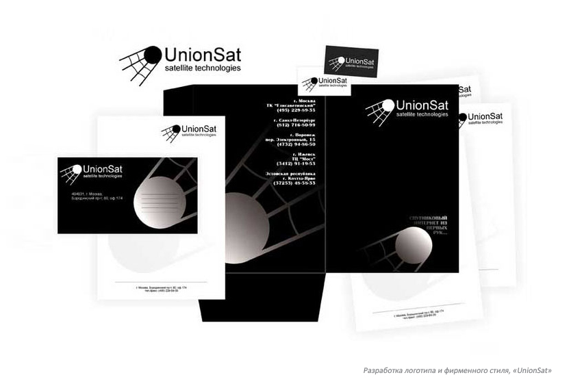«UnionSat». Логотип и фирменный стиль.
