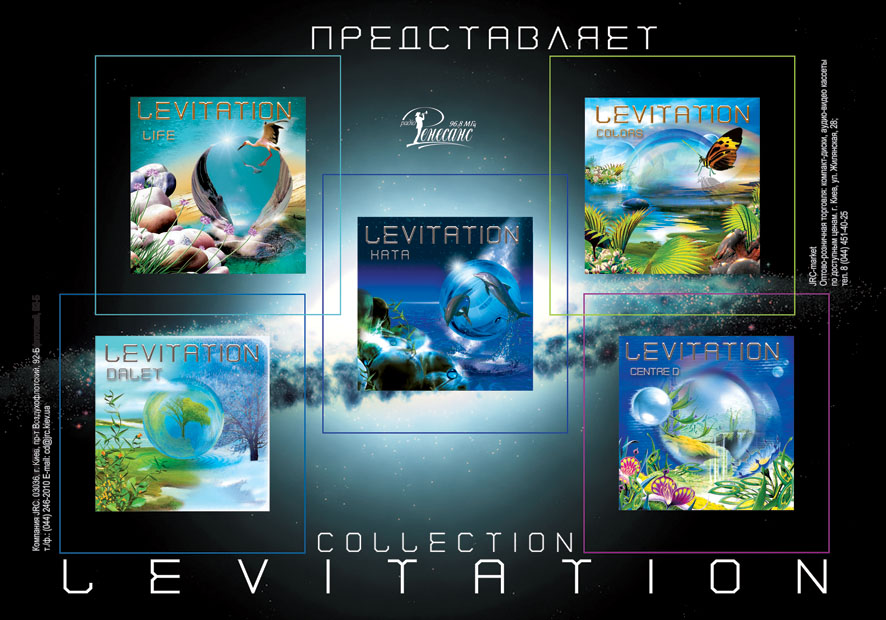 POSTER (презентация серии альбомов &quot;COLLECTION LIVITATION)