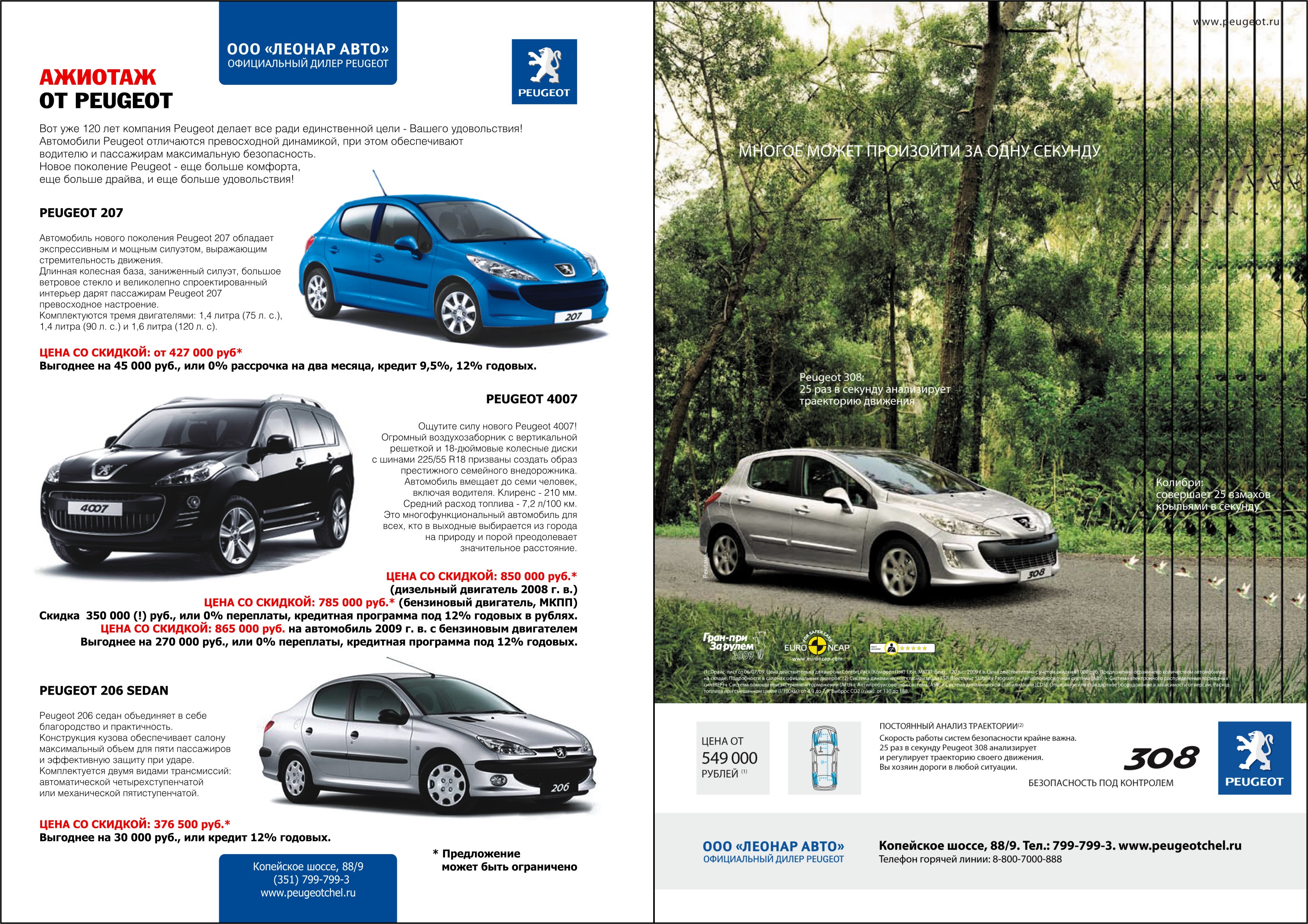 Спецпроект для журнала