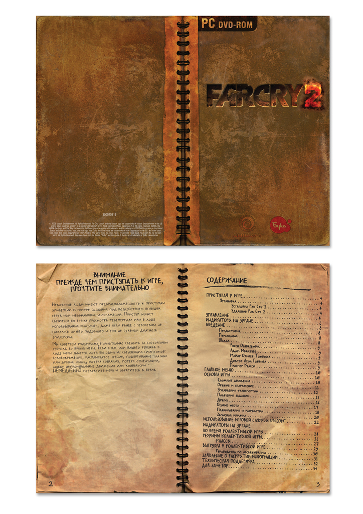 Far Cry 2