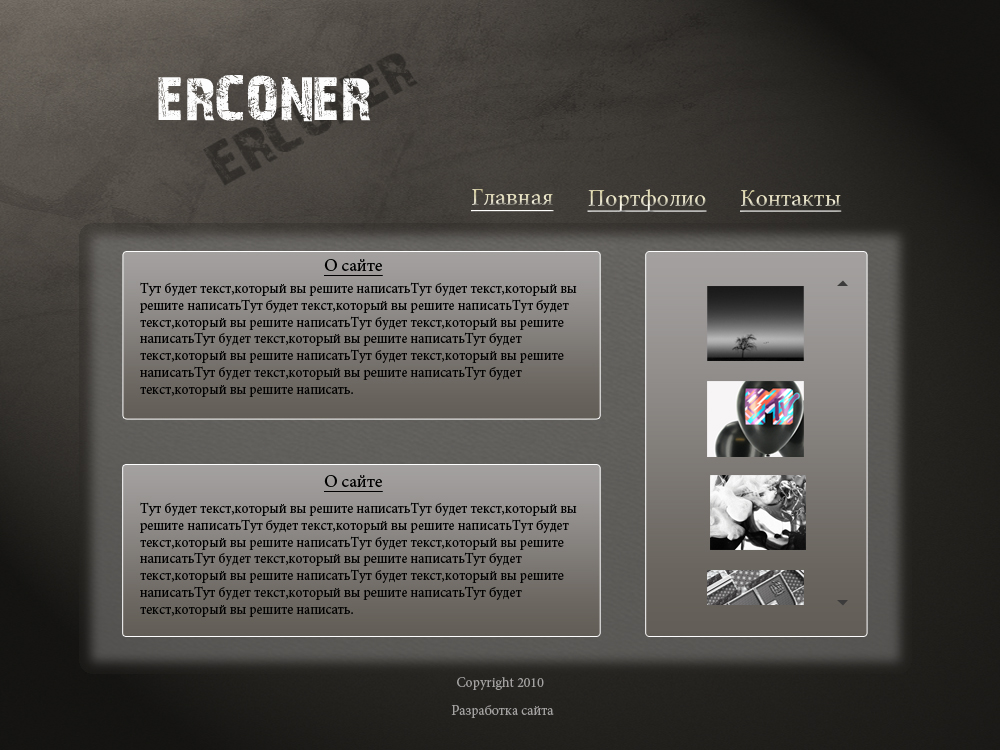 erconer