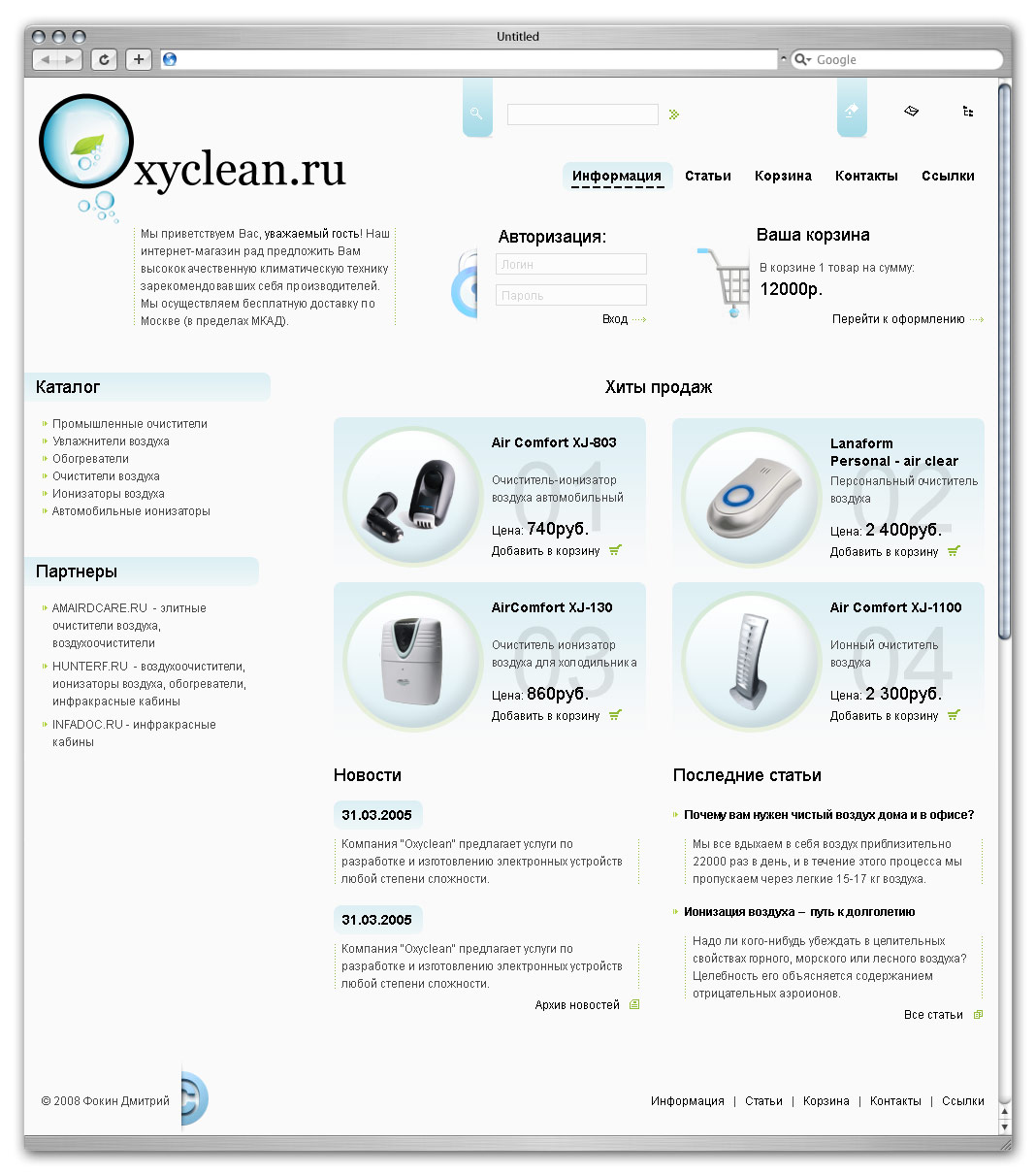 Oxyclean