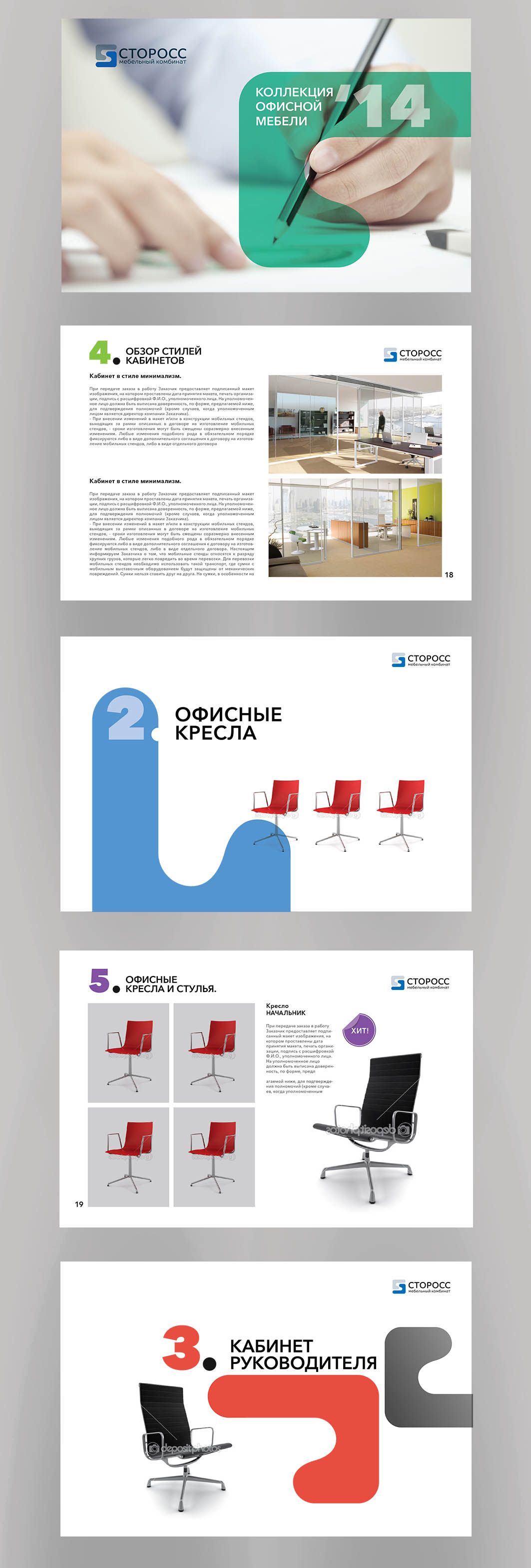 Концепция оформления нового каталога