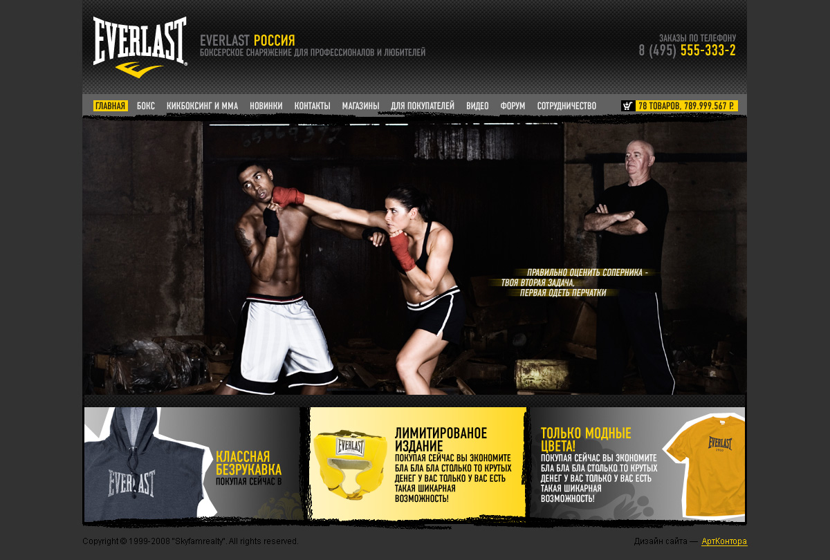 Everlast