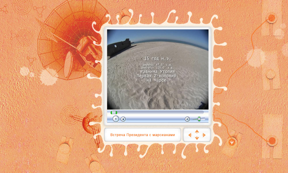 Сайт Республики Казантип, год 2007-2008