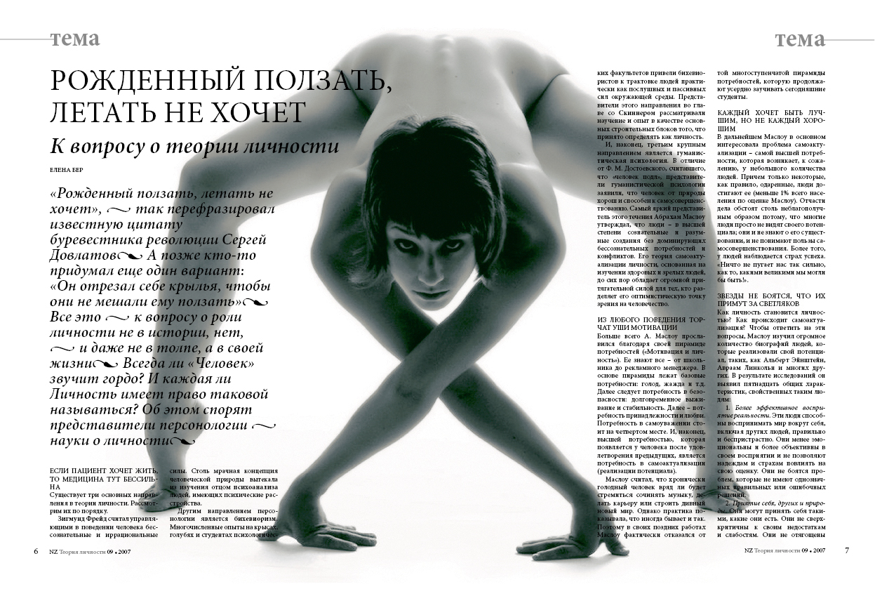 Оформление рубрики «Тема номера»