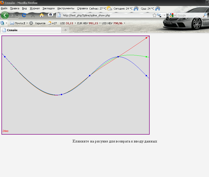 Скрипт для построение сплайнов