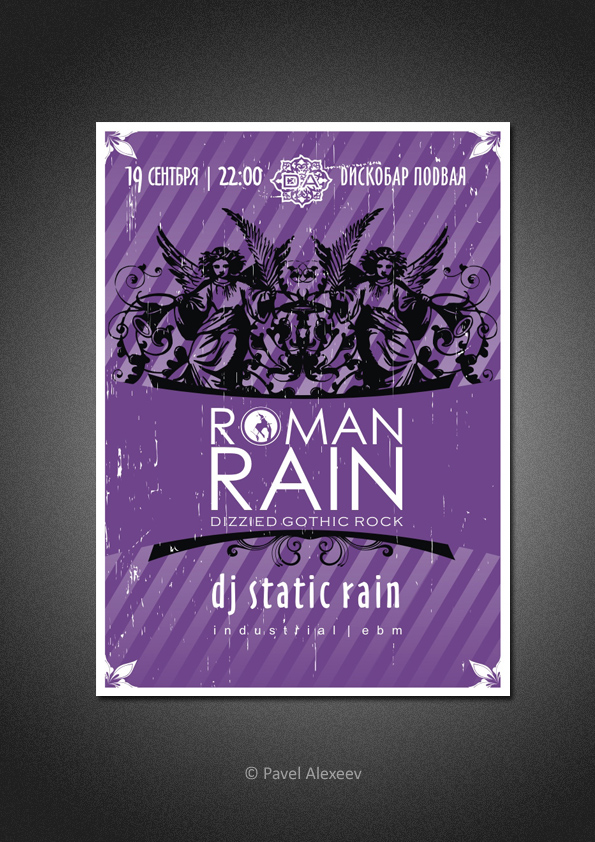 Roman Rain