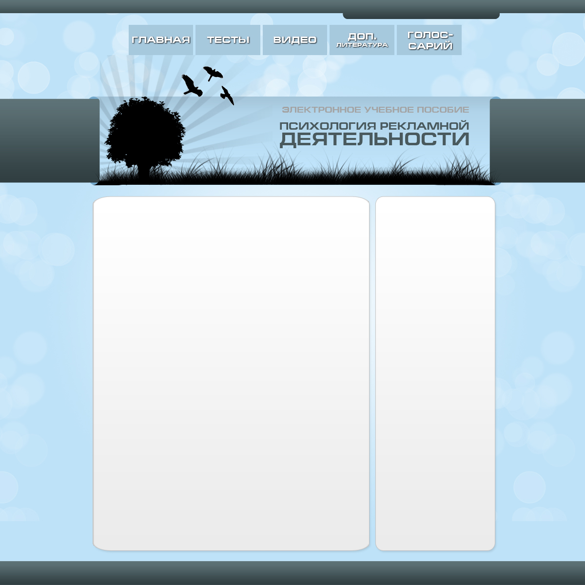 Электронное учебное пособие