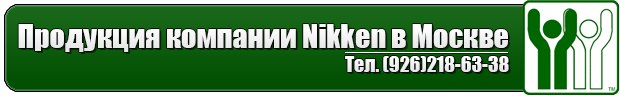 Nikken.su – Баннер #1