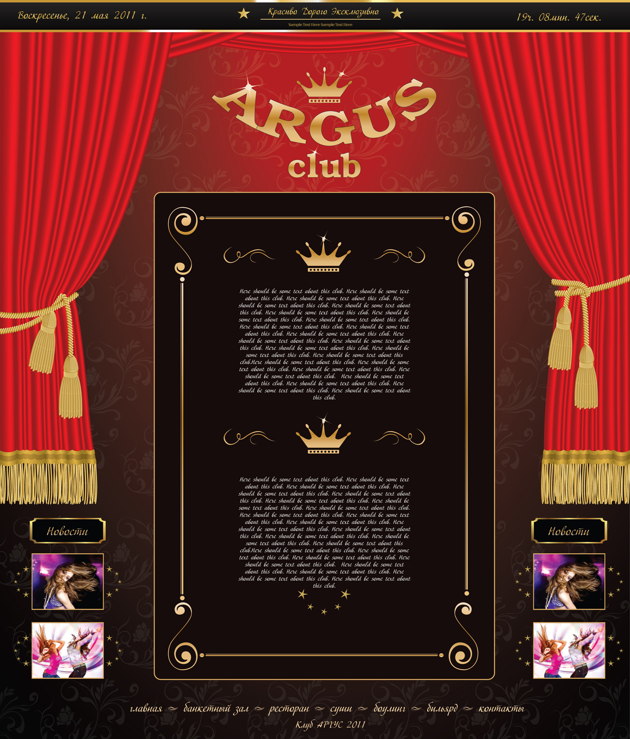 Club ARGUS (inside page)