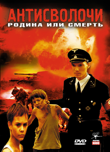 обложка для DVD