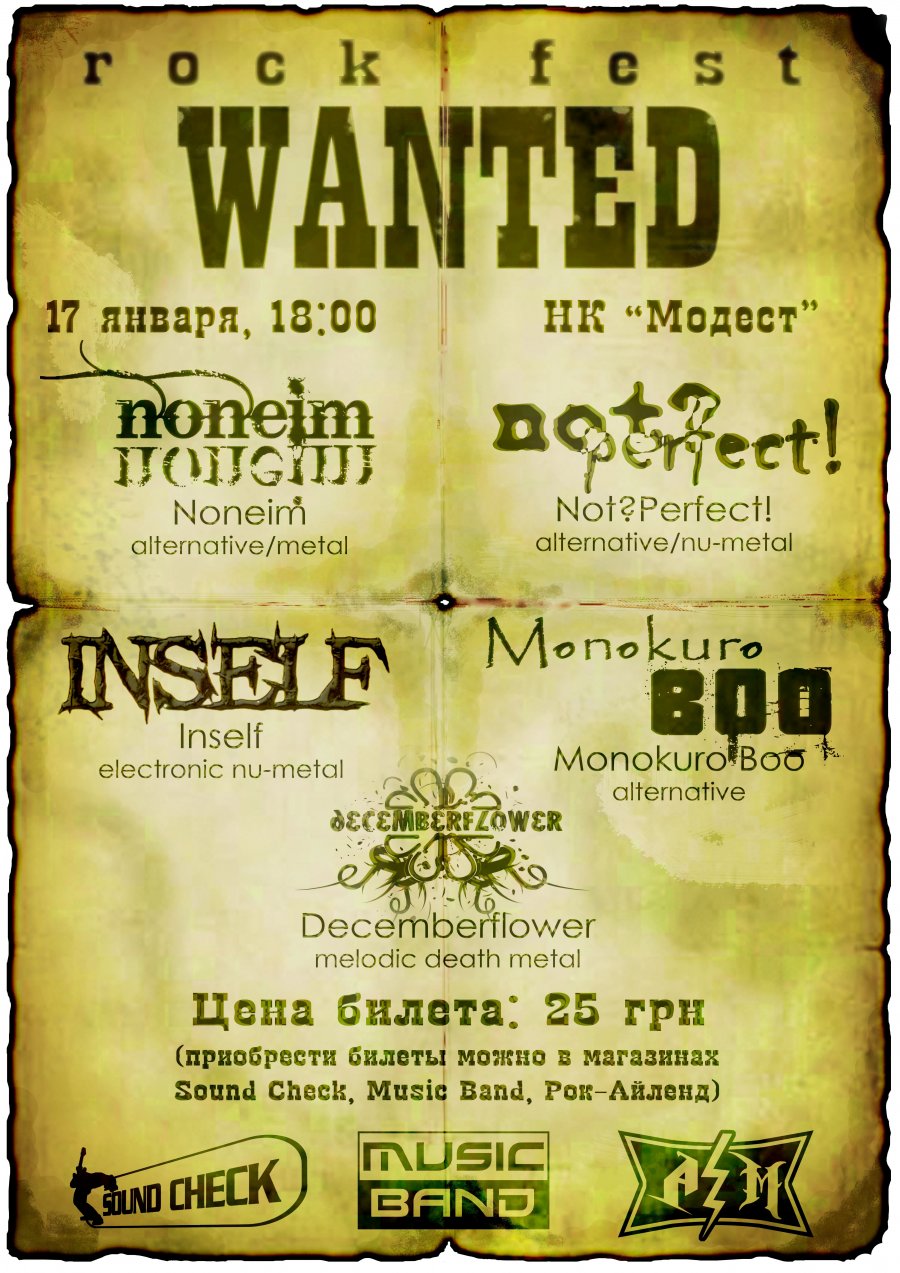 Афиша: WANTED Fest