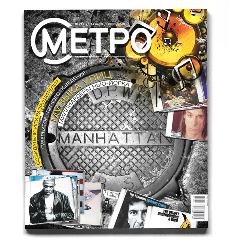 METRO #212