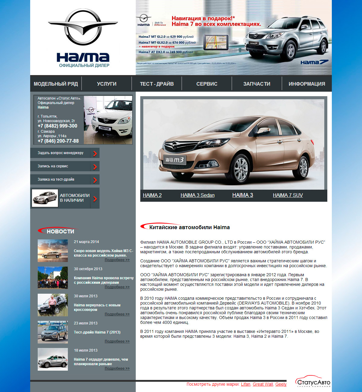 haima-status.com