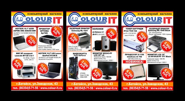 Реклама в газете