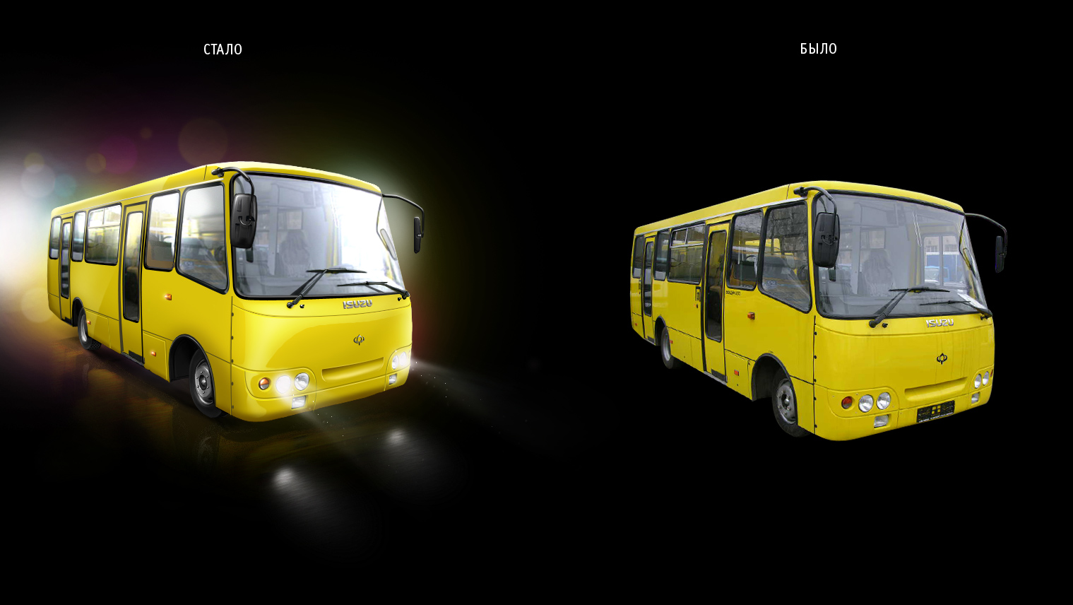 Для сайта ISUZU