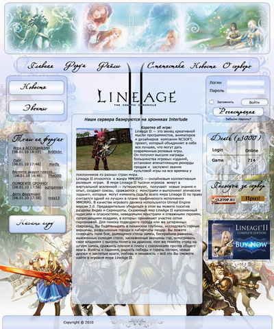 Дизайн Линейдж сайта