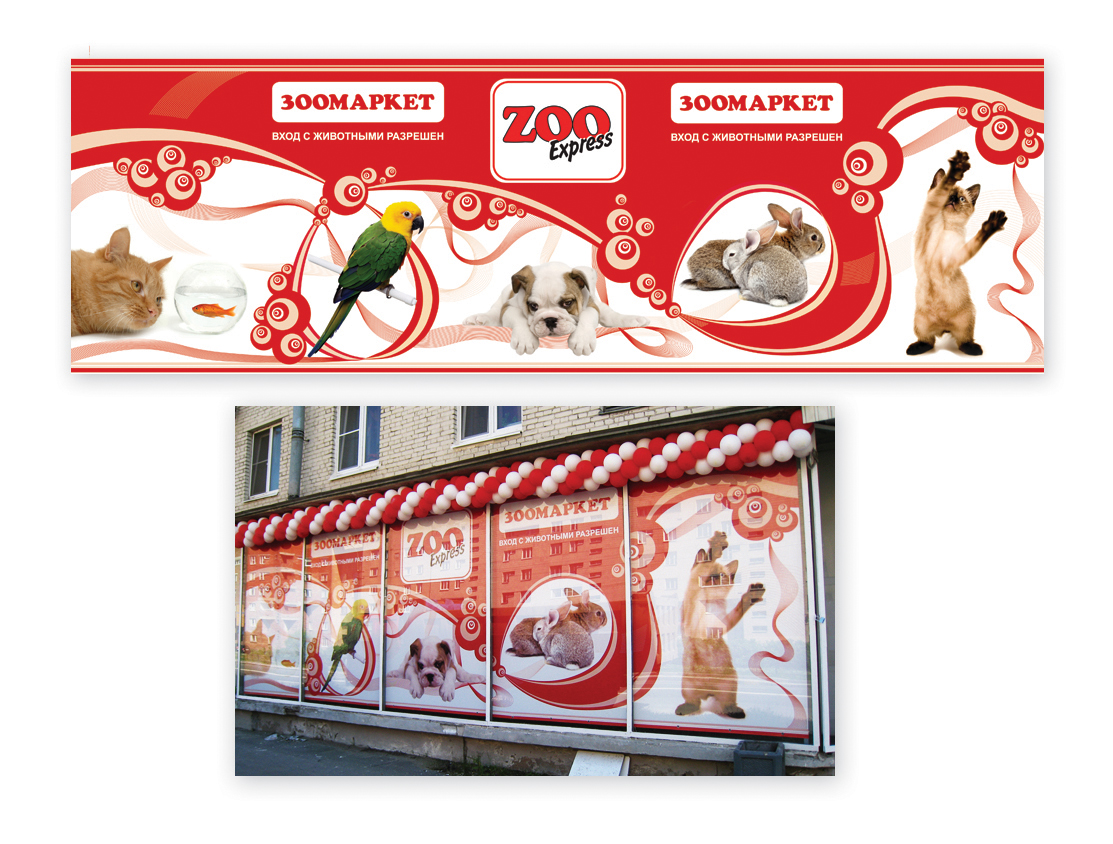 Оформление витрины магазина >>