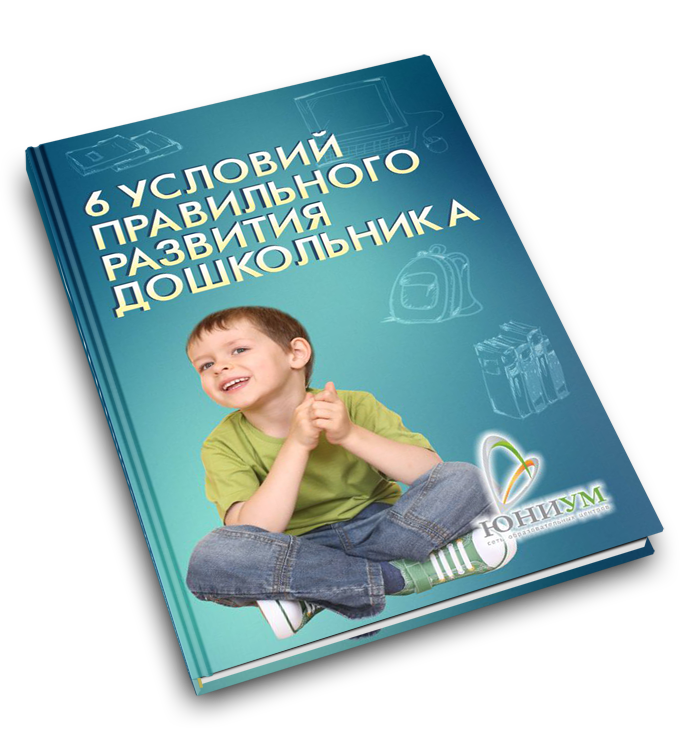 Обложка книги для Юниум