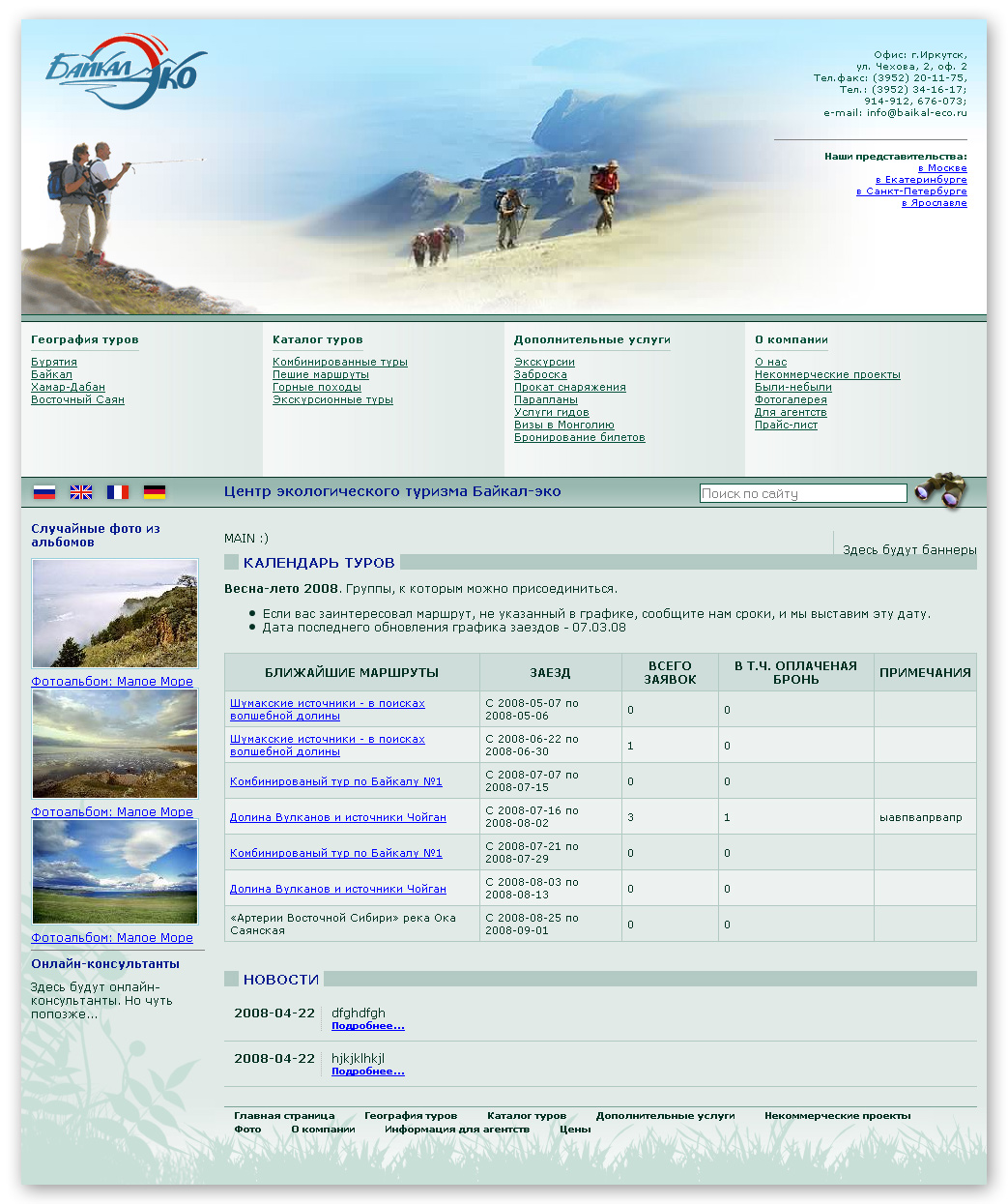 Дизайн сайта