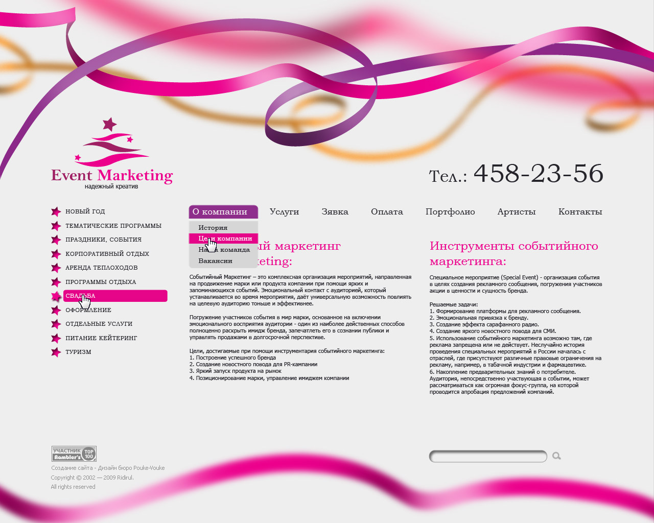 Event Marketing