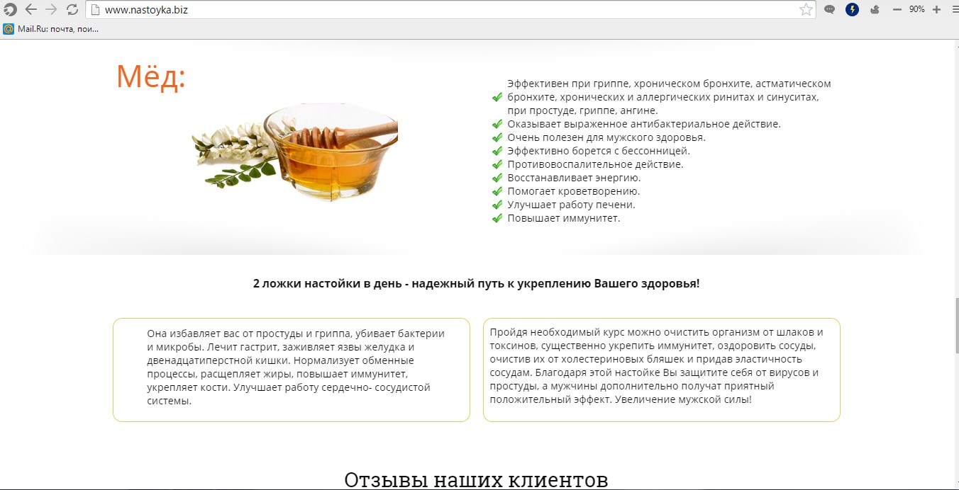 Копирайт для лендинга