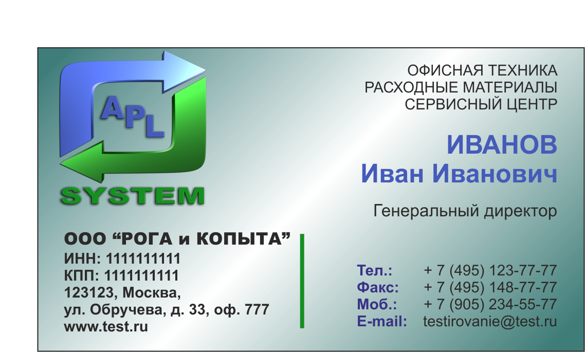 Макет визитки &quot;APL SYSTEM&quot;