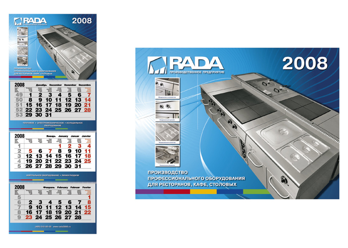 Rada 2008 - квартальный календарь