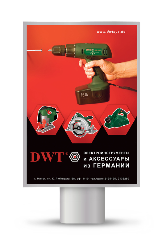 Электроинструмент «DWT» 