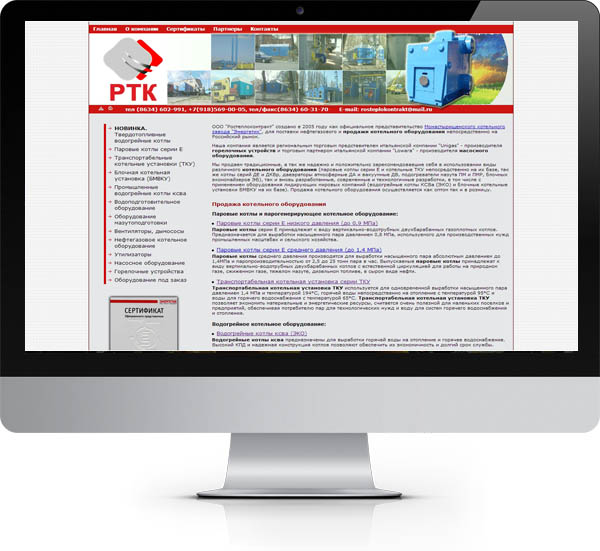 ООО Ростеплоконтракт