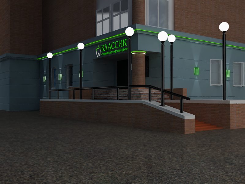 стоматология Иркутск